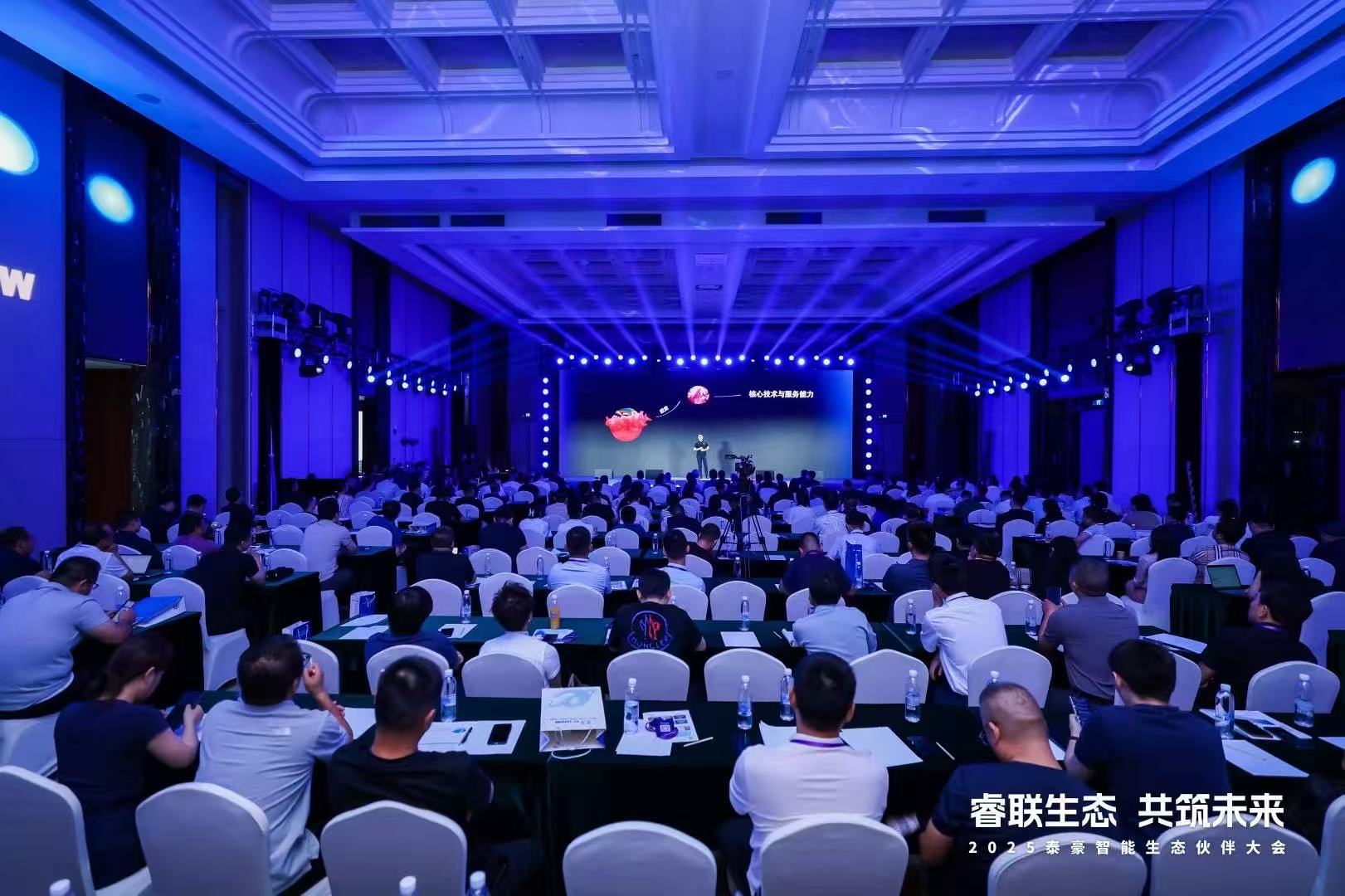 2025evo视讯(中国)智能生态伙伴大会在京圆满落幕：睿联生态，共筑数智未来